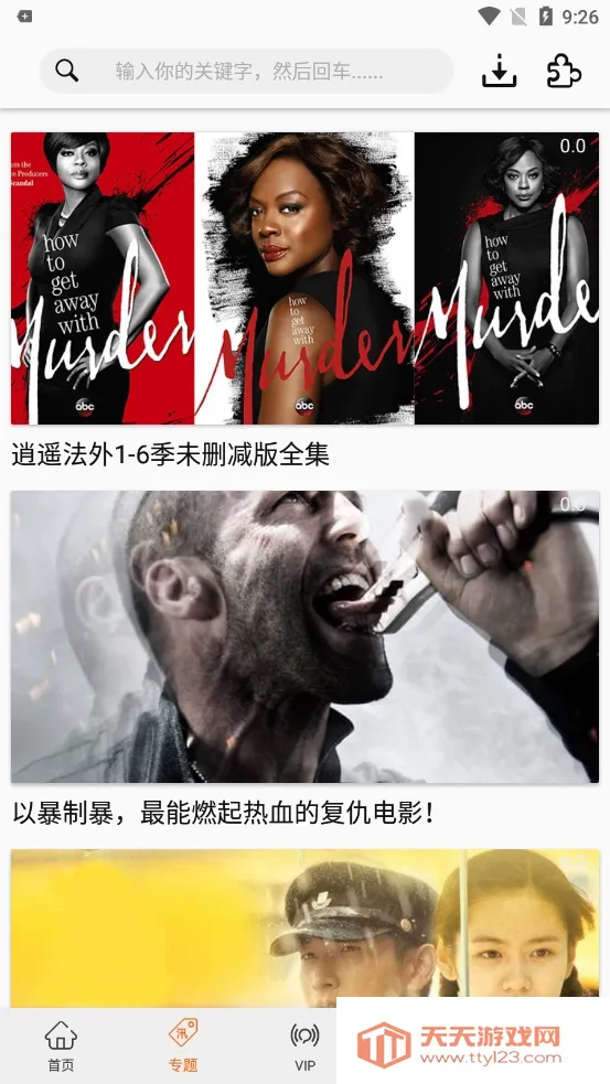 ������Pro(���粥������)��ͼ3