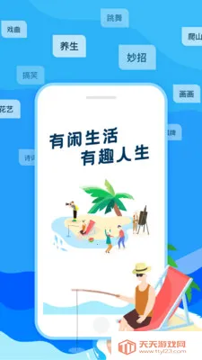 ��Ȥ��(�������罻ƽ̨)