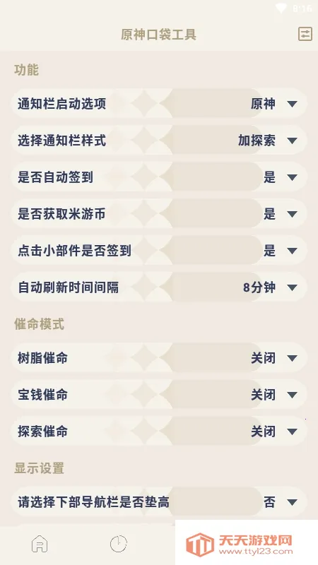 ԭ��ڴ�����2026�ٷ�����v3.0.1 �ٷ������ͼ1