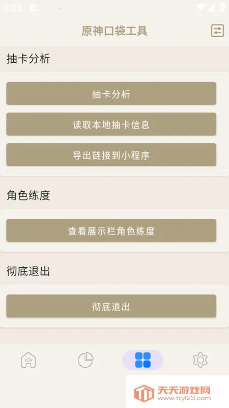 ԭ��ڴ�����2026�ٷ�����v3.0.1 �ٷ������ͼ0