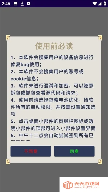 ԭ��ڴ�����2026�ٷ�����v3.0.1 �ٷ������ͼ2