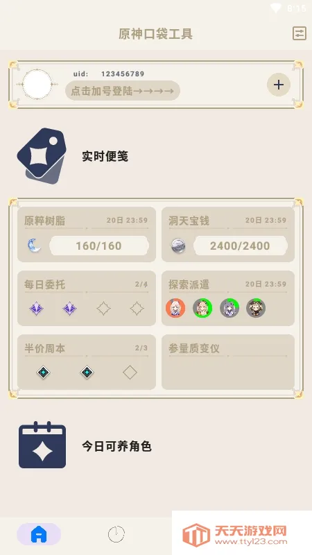 ԭ��ڴ�����2026�ٷ�����v3.0.1 �ٷ������ͼ3