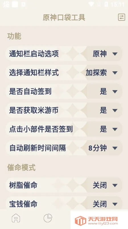 ԭ��ڴ�����2026�ٷ�����v3.0.1 �ٷ������ͼ4