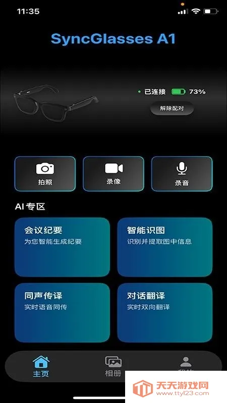 Chmu2026���ذ�װv1.0.3 �ٷ������ͼ1