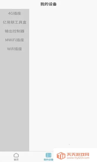 �������������ƽ̨2026���ذ�װv1.3.8 ��׿���ͼ2