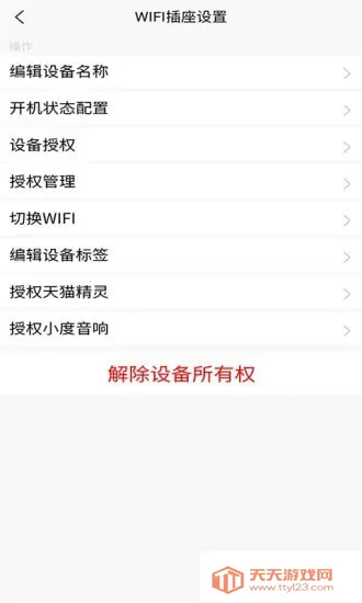 �������������ƽ̨2026���ذ�װv1.3.8 ��׿���ͼ1