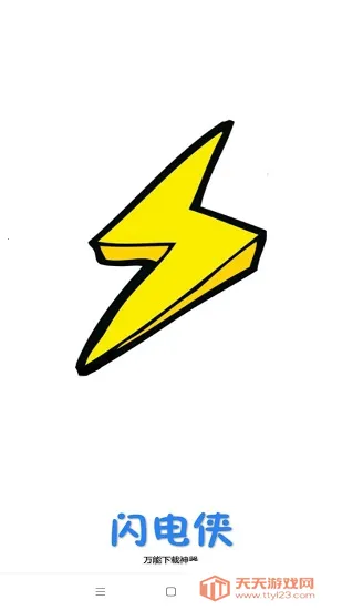 �������������ֻ���v3.0.0.1 �ٷ������ͼ1