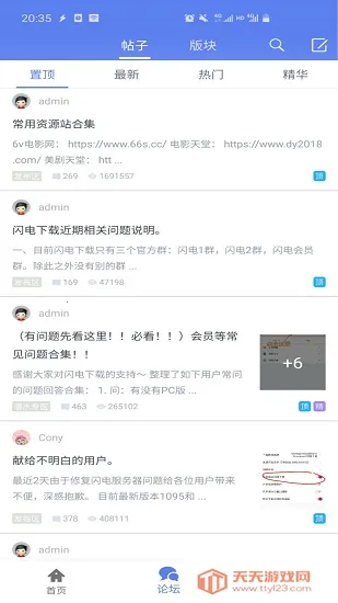 �������������ֻ���v3.0.0.1 �ٷ������ͼ3