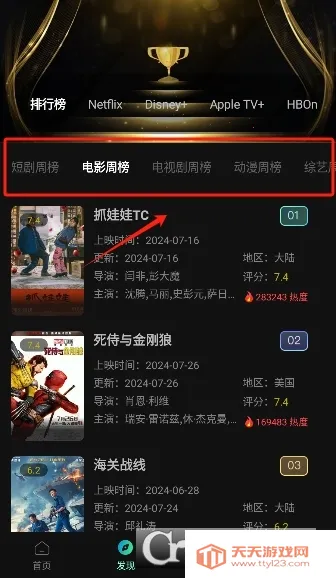 瓜子影视2026下载安装截图0