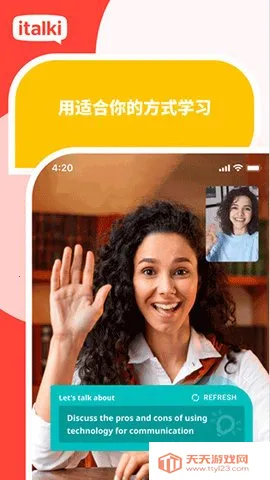 ������italki��׿���ֻ���v4.18.1-italki_cn-italki_cn ��Ѱ��ͼ1