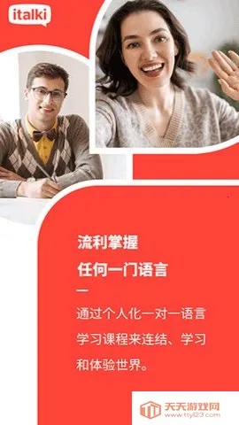 ������italki��׿���ֻ���v4.18.1-italki_cn-italki_cn ��Ѱ��ͼ2