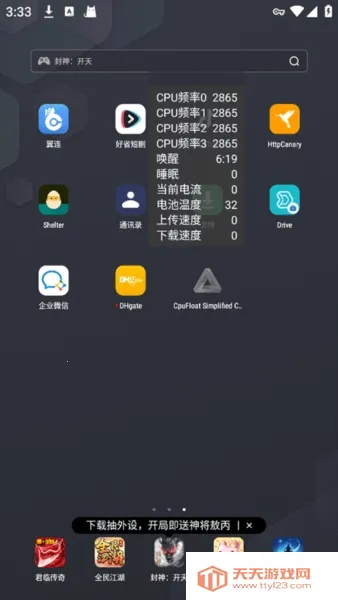 CpuFloat Simplified Chinese��׿���ֻ���v2.3.8 ��׿���ͼ0