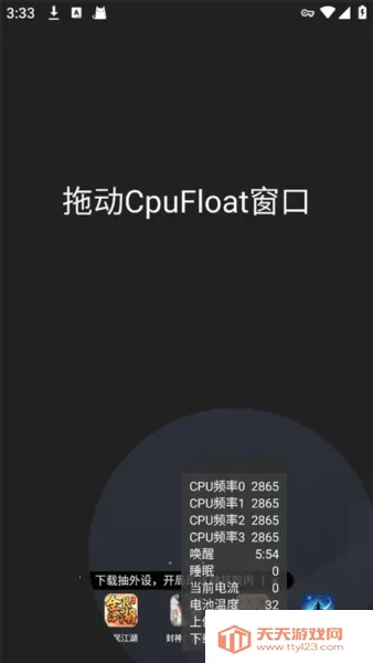 CpuFloat Simplified Chinese��׿���ֻ���v2.3.8 ��׿���ͼ3