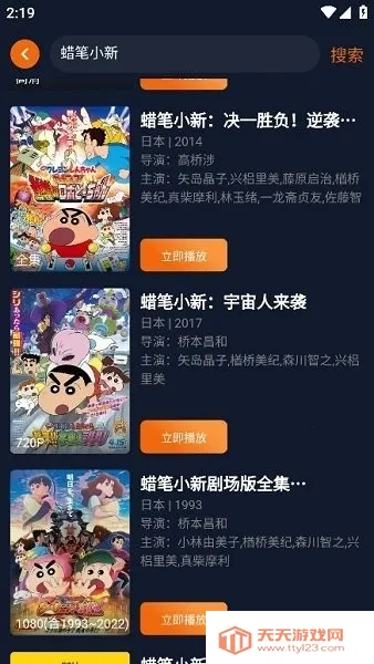 �嶯��(����Ԫ׷������)v1.81 ��Ѱ��ͼ4