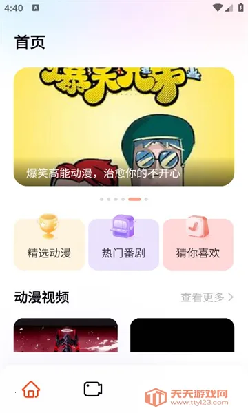 �嶯��(����Ԫ׷������)v1.81 ��Ѱ��ͼ0