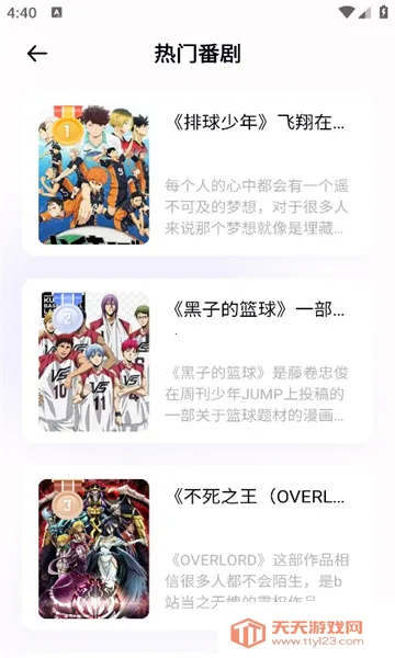 �嶯��(����Ԫ׷������)v1.81 ��Ѱ��ͼ2