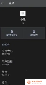 超自然小缘2026官方最新版本v1.000000 官方正版截图1