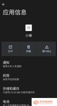 超自然小缘2026官方最新版本v1.000000 官方正版截图0