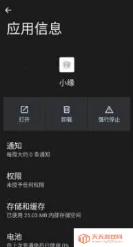 ����ȻСԵ2026�ٷ����°汾