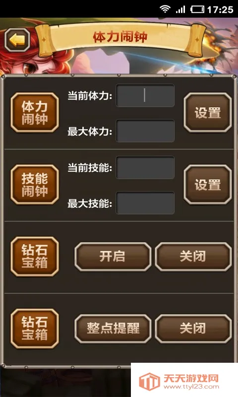 刀塔传奇助手(刀塔传奇攻略)v1.2 免费版截图2