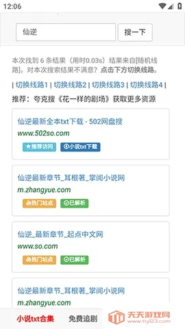 502book��������2026�ٷ�����v1.0.0 ��Ѱ��ͼ0