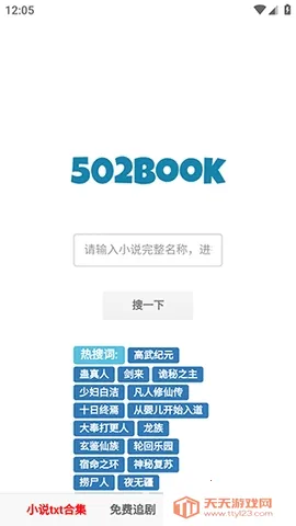 502book��������2026�ٷ�����v1.0.0 ��Ѱ��ͼ2