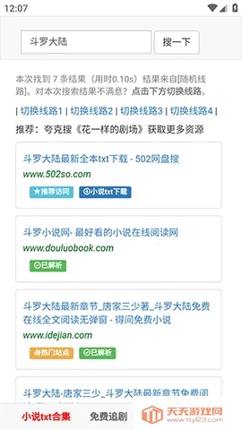 502book��������2026�ٷ�����v1.0.0 ��Ѱ��ͼ1