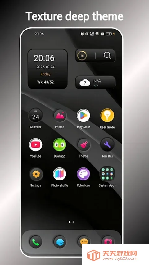 yOS����(��׿������)v5.5 �ֻ����ͼ4