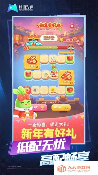 天天爱消除云游戏(云游戏平台)v4.7.1.3029701 安卓版截图2