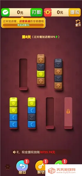 天天有宝安卓版手机版v1.0.1 免费版截图2