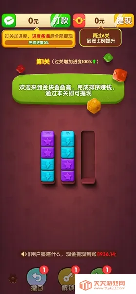 天天有宝安卓版手机版v1.0.1 免费版截图0