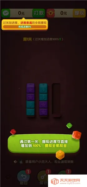 天天有宝安卓版手机版v1.0.1 免费版截图1