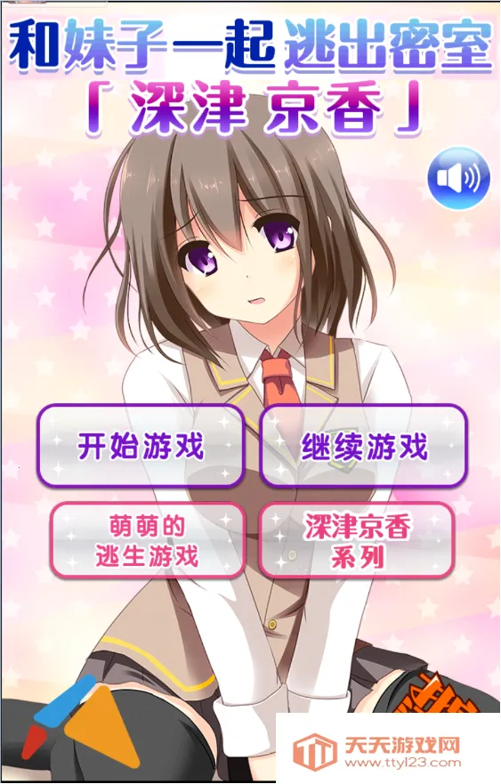 和妹子一起逃出密室(密室逃脱游戏)v1.0 手机版截图3