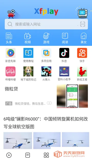 Ӱ���ȷ�xfplay������(Ӱ�����Ź���)��ͼ1