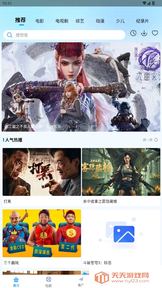 ׷��ӰԺ(Ӱ��׷��ƽ̨)v1.4.0 ��Ѱ��ͼ2