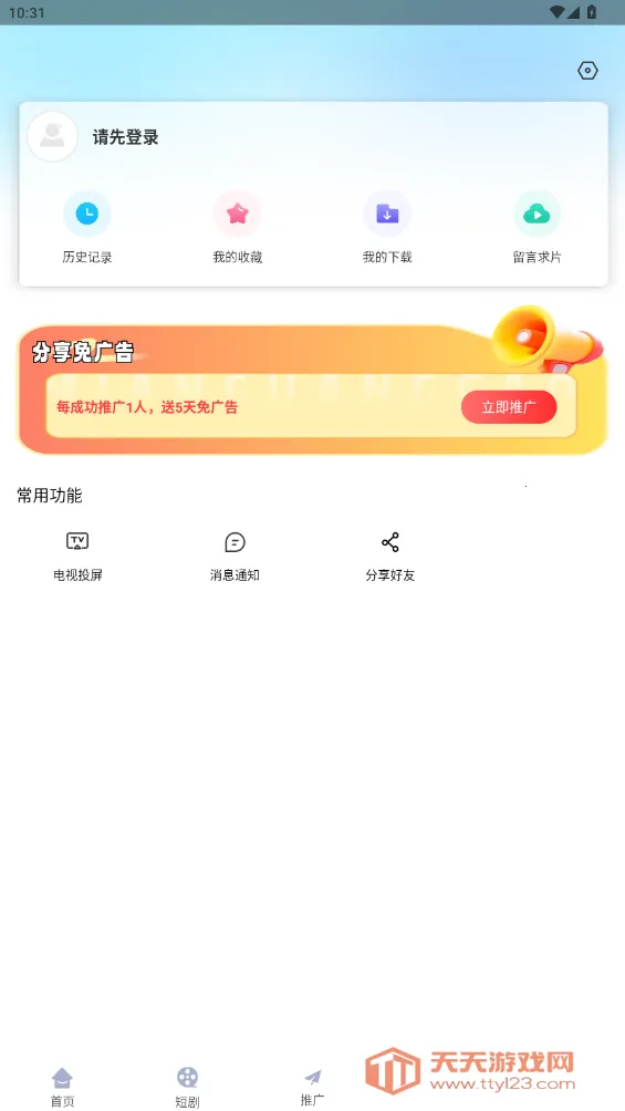 ׷��ӰԺ(Ӱ��׷��ƽ̨)v1.4.0 ��Ѱ��ͼ3