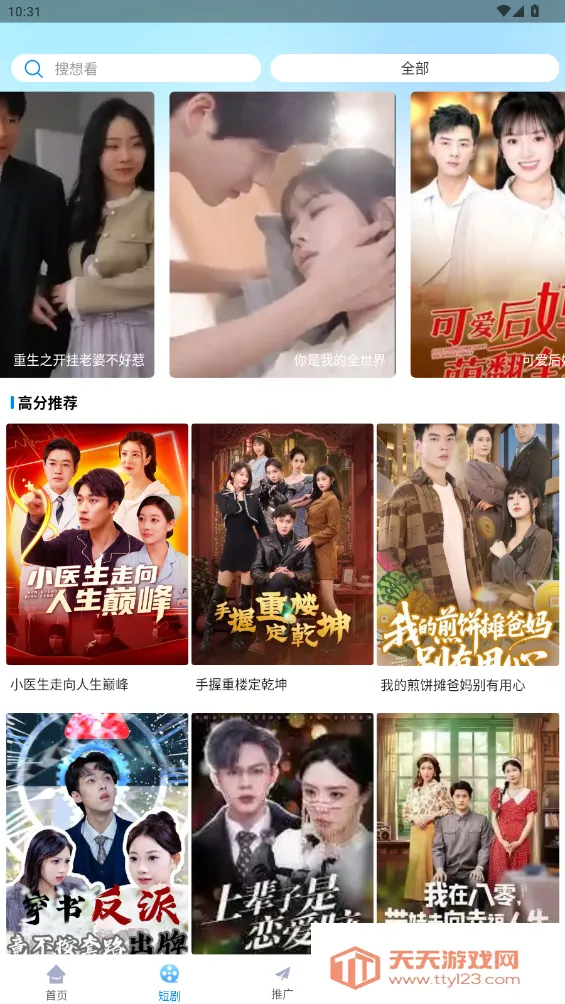 ׷��ӰԺ(Ӱ��׷��ƽ̨)v1.4.0 ��Ѱ��ͼ0