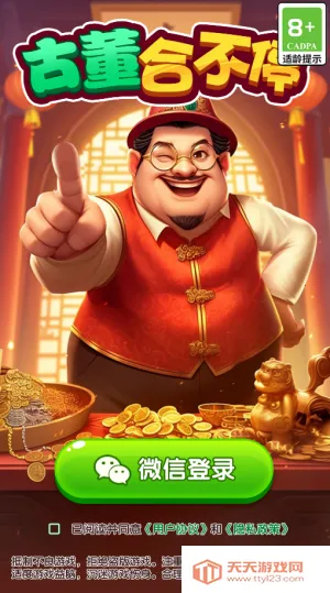 古董合不停赚取(古董合成闯关游戏)v1.0.0 官方正版截图1