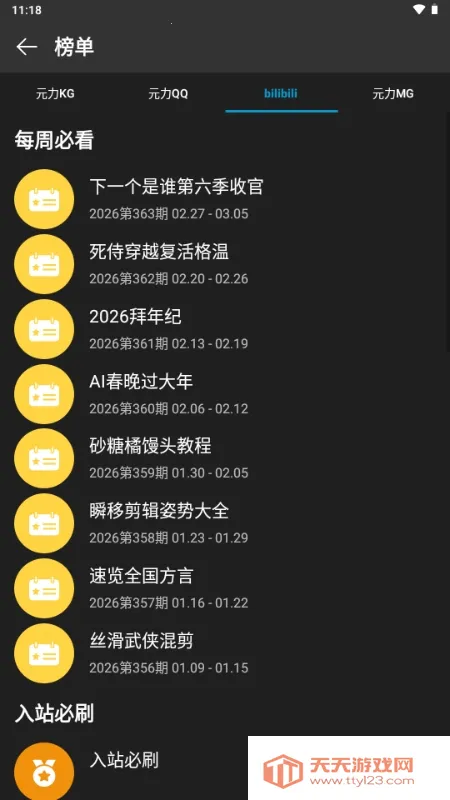 ΢������(���ֲ�����)��ͼ2