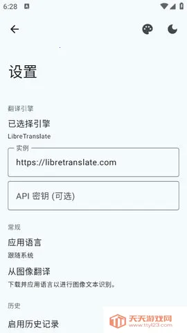 Translate You���������ֻ���v17.2 ��׿���ͼ1