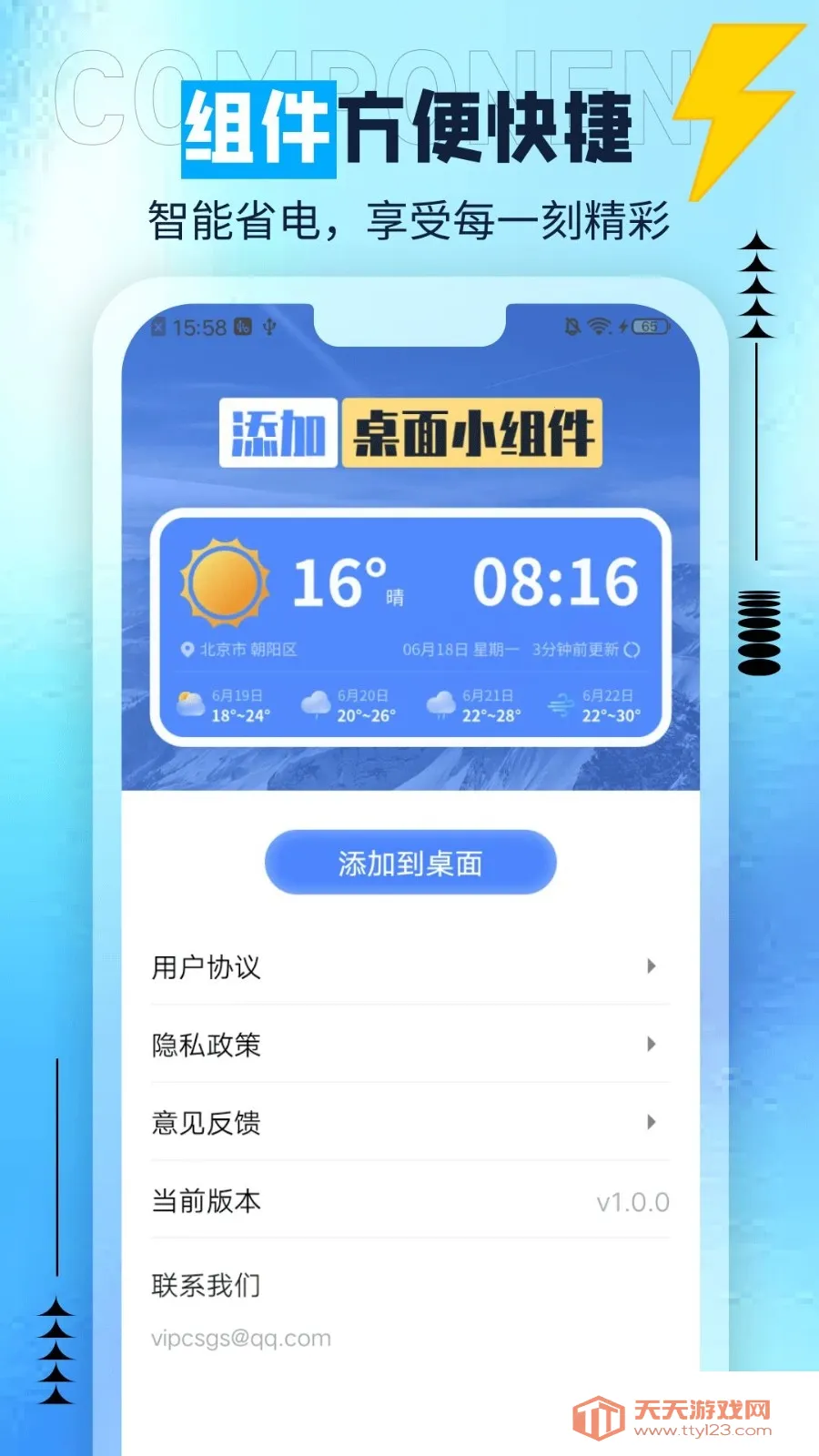 ��è������׿���ֻ���v1.0.0 �ֻ����ͼ3