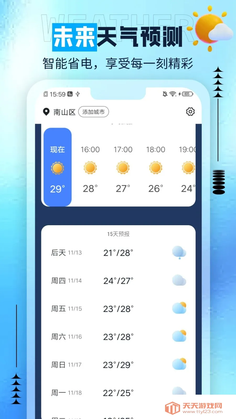 ��è������׿���ֻ���v1.0.0 �ֻ����ͼ1