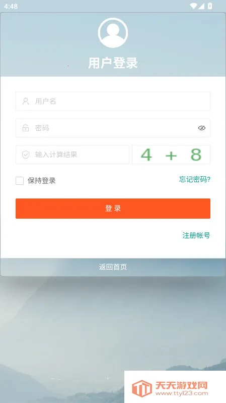 线报酷最新手机版v4.00.14 免费版截图4