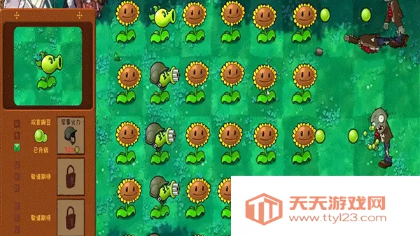 PVZGSֲ���ս��ʬ������2026�ٷ�����v1.2.1 �ٷ������ͼ1