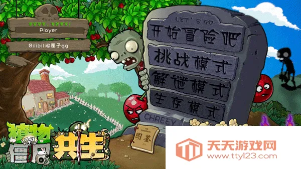 PVZGSֲ���ս��ʬ������2026�ٷ�����v1.2.1 �ٷ������ͼ3