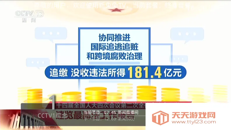 ������TV(����ֱ������)��ͼ4