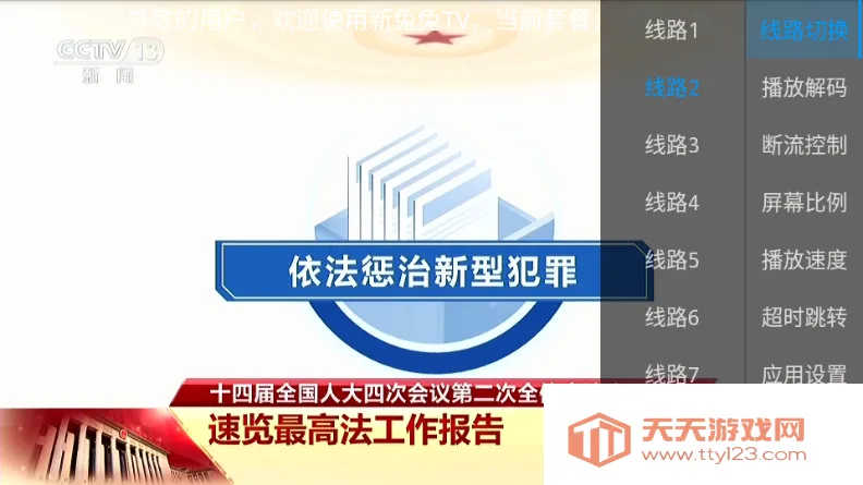 ������TV(����ֱ������)��ͼ1