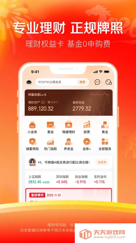 ����������(���ڴ���App)v8.1.50 �ֻ����ͼ0