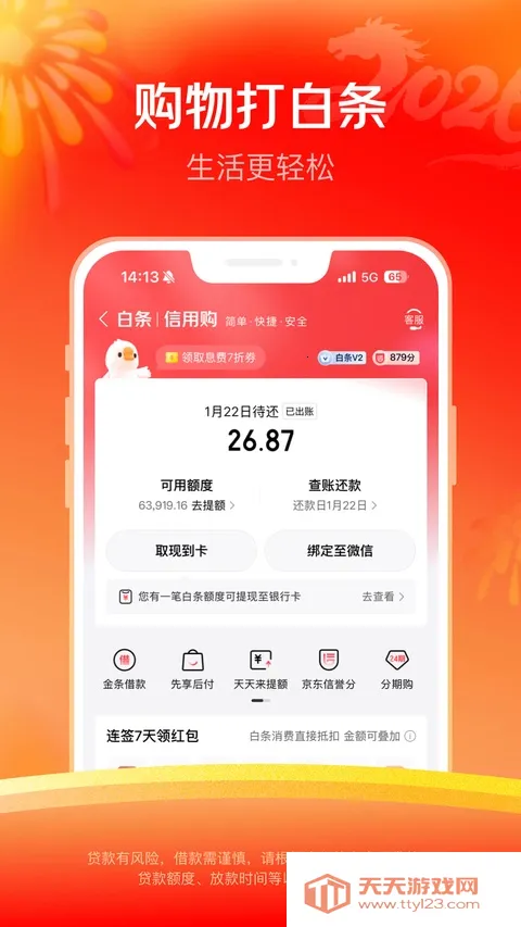 ����������(���ڴ���App)v8.1.50 �ֻ����ͼ1