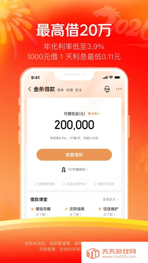 ����������(���ڴ���App)v8.1.50 �ֻ����ͼ2